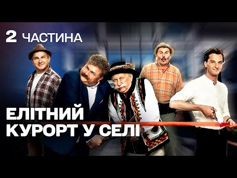 Видео: КРУТА КОМЕДІЯ! 5-ЗІРКОВИЙ ГОТЕЛЬ СТАВ ПРИКРАСОЮ СЕЛА ПОСЕРЕД КАРПАТ!