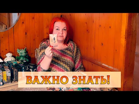 Видео: ВАЖНО ЗНАТЬ! СКОРЫЕ И ВНЕЗАПНЫЕ ПЕРЕМЕНЫ В ВАШЕЙ СУДЬБЕ!