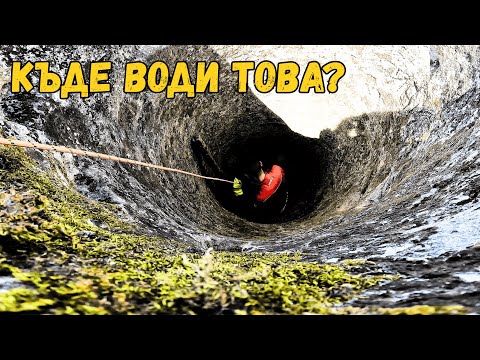 Видео: Тайният изход за бягство или свещен път? Откритие в скалите