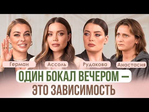 Видео: ПО БОКАЛЬЧИКУ: как начинается зависимость, как не пропустить проблему и где помогут?