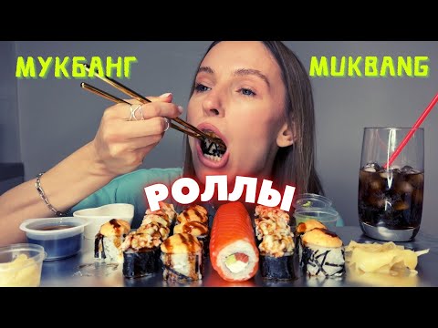 Видео: НЕ ХОЧУ ИДТИ К СЕМЕЙНОМУ ПСИХОЛОГУ / мукбанг роллы #еда #мукбанг #еданакамеру