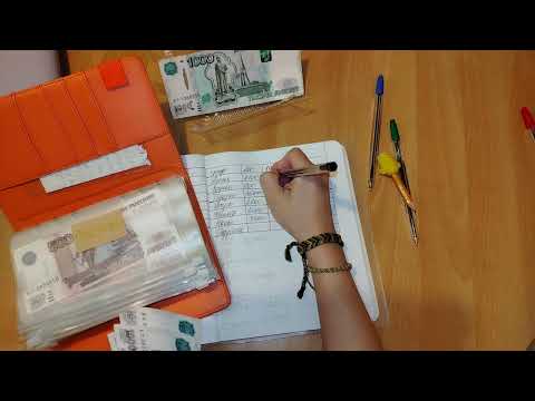 Видео: Распределение по конвертам #36 Больше не будет алиментов, не расслабляемся! 