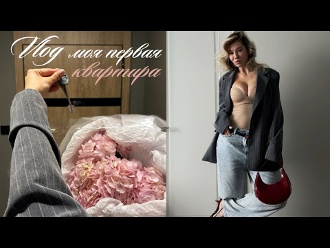 Видео: Я купила квартиру в 25 лет за 4 000 000 | Без ипотеки, родителей и папика