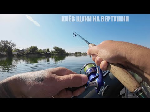 Видео: Клёв щуки на вертушки