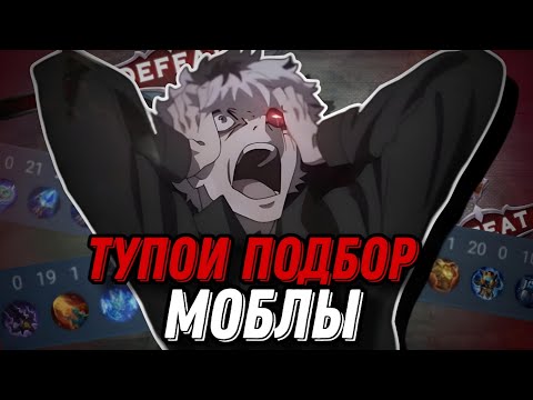 Видео: ЗАЛЕТЕЛ В РАНДОМНУЮ ФУЛКУ И БЫЛ В ШОКЕ С ПОДБОРА!!! МЛББ