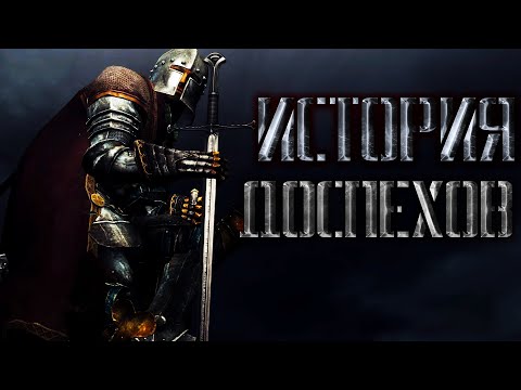 Видео: История доспехов