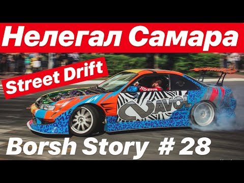 Видео: НЕЛЕГАЛ. DRIFT. САМАРА. ТЕХНОПАРК. #НАХОДАХ