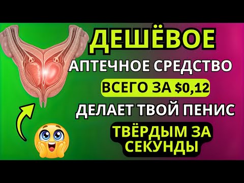 Видео: недорогой витамин за 0,12 доллара, восстанавливающий энергию и жизненные силы после 60 лет.