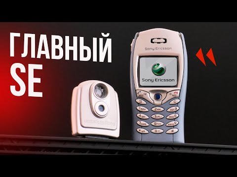 Видео: Это ГЛАВНЫЙ телефон в ИСТОРИИ Sony Ericsson и вот почему