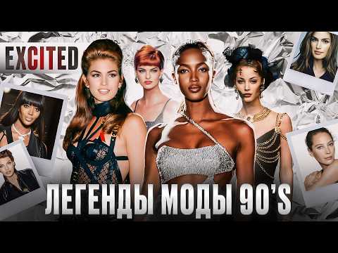 Видео: КАК ОНИ ЗАХВАТИЛИ ИНДУСТРИЮ МОДЫ ??