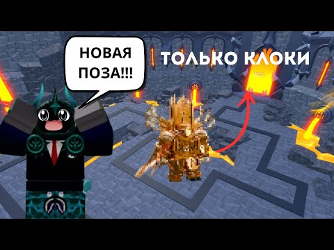 Видео: ТОЛЬКО КЛОКИ ⏰ TTD