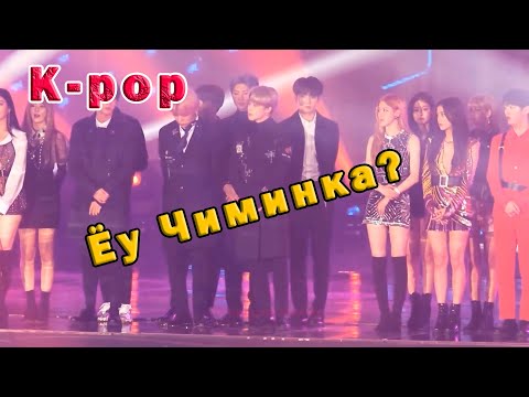 Видео: •BTS & BP• милые забавные моменты K-Pop (смешная озвучка)