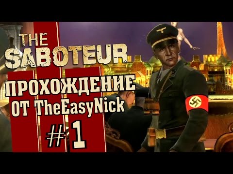 Видео: The Saboteur. Прохождение. #1. Нацистские свиньи.