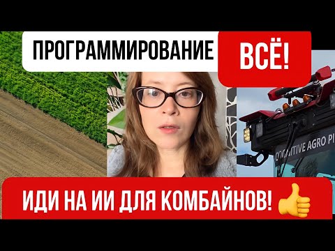 Видео: Программирование - всё!