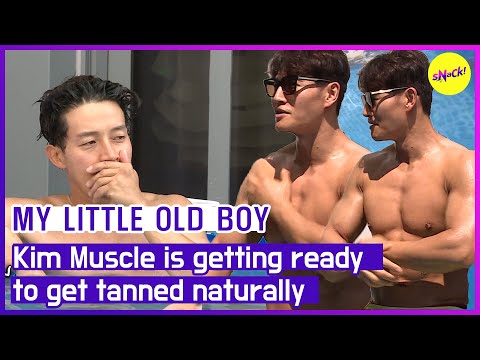 Видео: [HOT CLIPS] [MY LITTLE BOY] Ким Мускул готовится к естественному загоранию (ENGSUB)