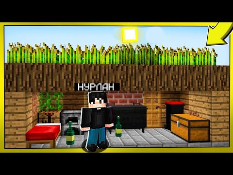 Видео: 😱ЕГІН АСТЫНДА ҮЙ ТАУЫП АЛДЫМ✅