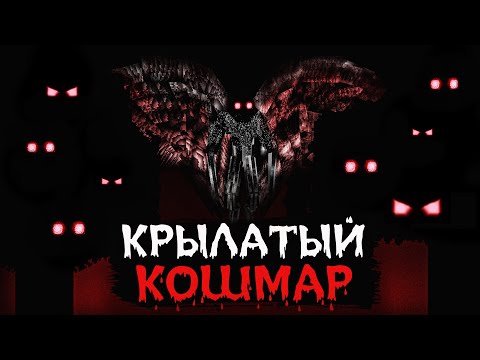 Видео: ЧЕЛОВЕК-МОТЫЛЕК! Хоррор мод «The Mothman» | Майнкрафт