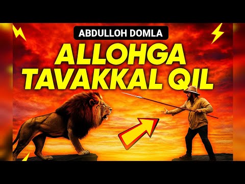 Видео: Ўйланма! Аллохга таваккал қил! ~Абдуллох Домла ~Abdulloh Domla ~Yangi maʼruza #ilmnuri #Alloh #rek 