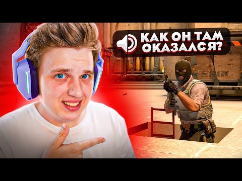 Видео: ДОБАВИЛ ПОТАЙНЫЕ ПРОХОДЫ НА КАРТЕ MIRAGE