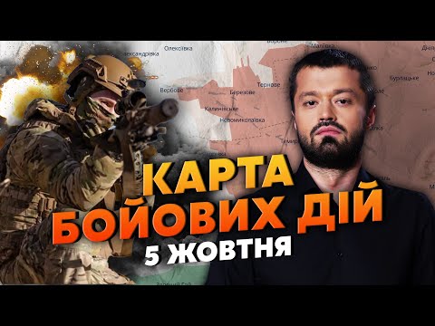 Видео: 💣ЛОЖЬ О ФРОНТЕ! ПРОРЫВ СРАЗУ В ТРЕХ ТОЧКАХ. Карта боевых действий 5 октября: РЕШАЮЩИЕ БОИ