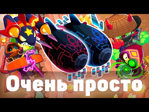 Видео: Очень просто! | Bloons TD 6 | Битва с элитным Фейзом! | Обновление 51!
