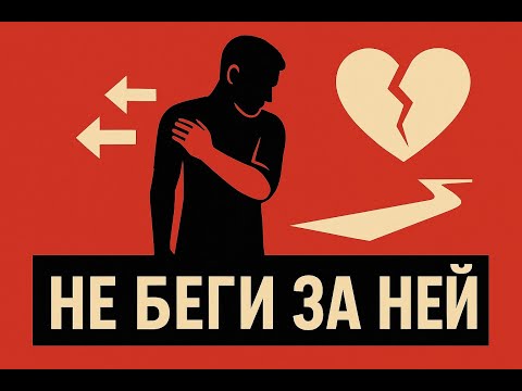 Видео: Стань тем, кого невозможно забыть. Метод молчания, который сносит крышу | Психология