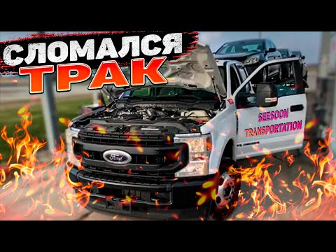 Видео: 🔥 Тухлый запах, левое колесо в тёмной густой жидкости, в движении появился шум. Какие есть идеи?