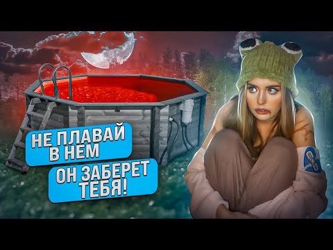 Видео: КРОВАВЫЙ БАССЕЙН в ЛЕТНЕМ ЛАГЕРЕ!