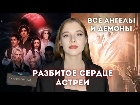 Видео: ГРАНДИОЗНЫЙ ФИНАЛ // ОТДЕЛЬНАЯ ВСЕЛЕННАЯ или ОПЯТЬ СЕКРЕТ НЕБЕС // Обсуждение