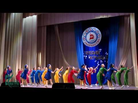 Видео: Конкурс хореографических коллективов «Новые крылья»