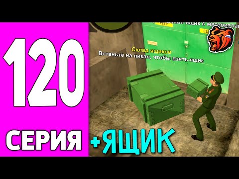 Видео: ПУТЬ БОМЖА НА БЛЕК РАША #120 - БУДНИ ГЕНЕРАЛА на BLACK RUSSIA!