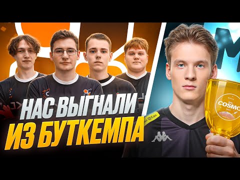 Видео: САМЫЙ ГРОМКИЙ КОНФЛИКТ В STANDOFF 2! ГРАНД-ФИНАЛ EPIC COSMO: CANCRI E