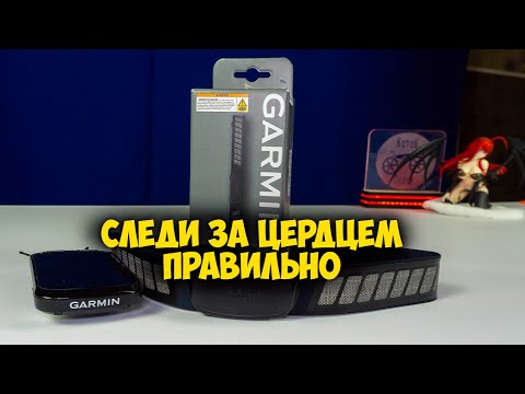 Видео: Garmin HRM Dual датчик сердцебиения с Aliexpress