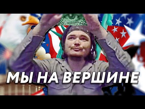 Видео: Марго о том, почему людей привлекает американская культура