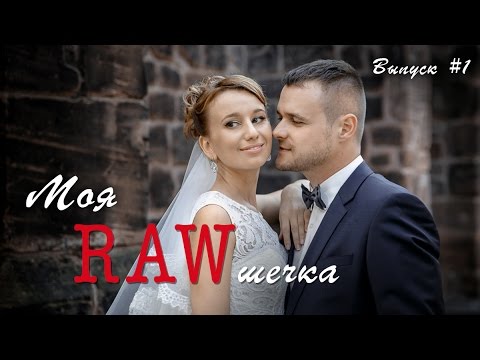Видео: Моя RAWшечка #1: разглаживаем кожу частотным разложением