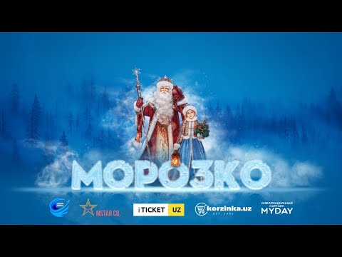 Видео: Ледовое шоу «Морозко» с участием спортсменов фигурного катания Узбекистана