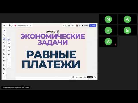 Видео: 1 - равные платежи + “как равные” на 2 и 3 года