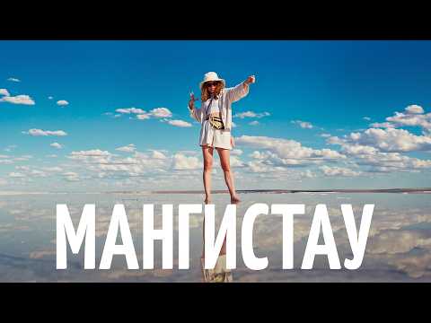 Видео: Мангистау — 10 невероятных локаций, дно океана и путешествия во времени