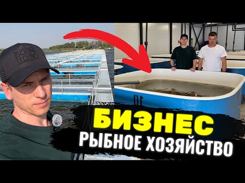 Видео: Рыбное хозяйство на озере: реально ли это? В гостях у моего клиента.