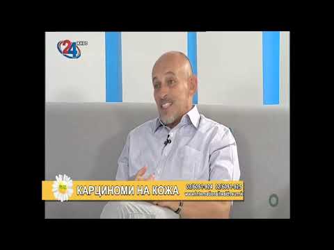 Видео: д-р Џенгис Јашар: Карциноми на кожа