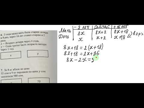 Видео: ОРТ | Тест №3 | SECOM | Задачи | Математика