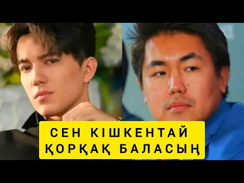 Видео: ДИМАШ ҚАТТЫ АЙТТЫ 👏👏👏