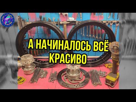 Видео: РЕМОНТ и особенности колес HARLEY-DAVIDSON