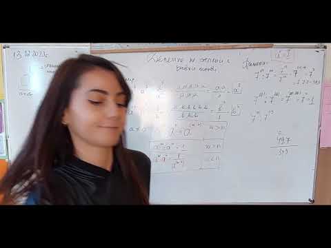 Видео: Деление на степени с равни основи