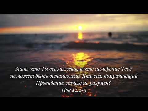 Видео: ЛЮБОЙ ЗАКАТ СМЕНЯЕТСЯ РАССВЕТОМ❗