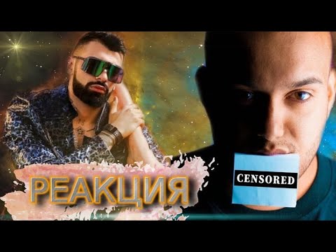 Видео: АТАКУВА ЛИ МЕДИ С ПОРЕДЕН ХИТ? ''ДИВАНА'' / РЕАКЦИЯ