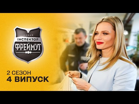 Видео: Світові бренди та секонд-хенд! Ольга Фреймут перевіряє магазини одягу! Перевірка на совість