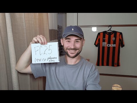 Видео: Это стрим что ли? FC25 на базу! EA SPORTS FC 25 Ultimate Edition