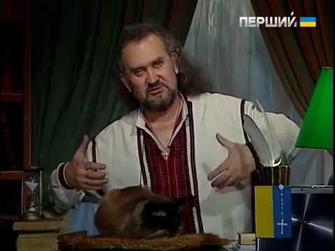 Видео: Казки Лірника Сашка. Як баба чорта дурила