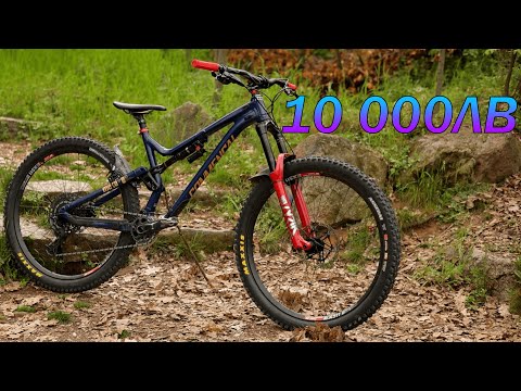 Видео: 5 ЦИФРИ ЗА КОЛЕЛО!! COMMENCAL META AM